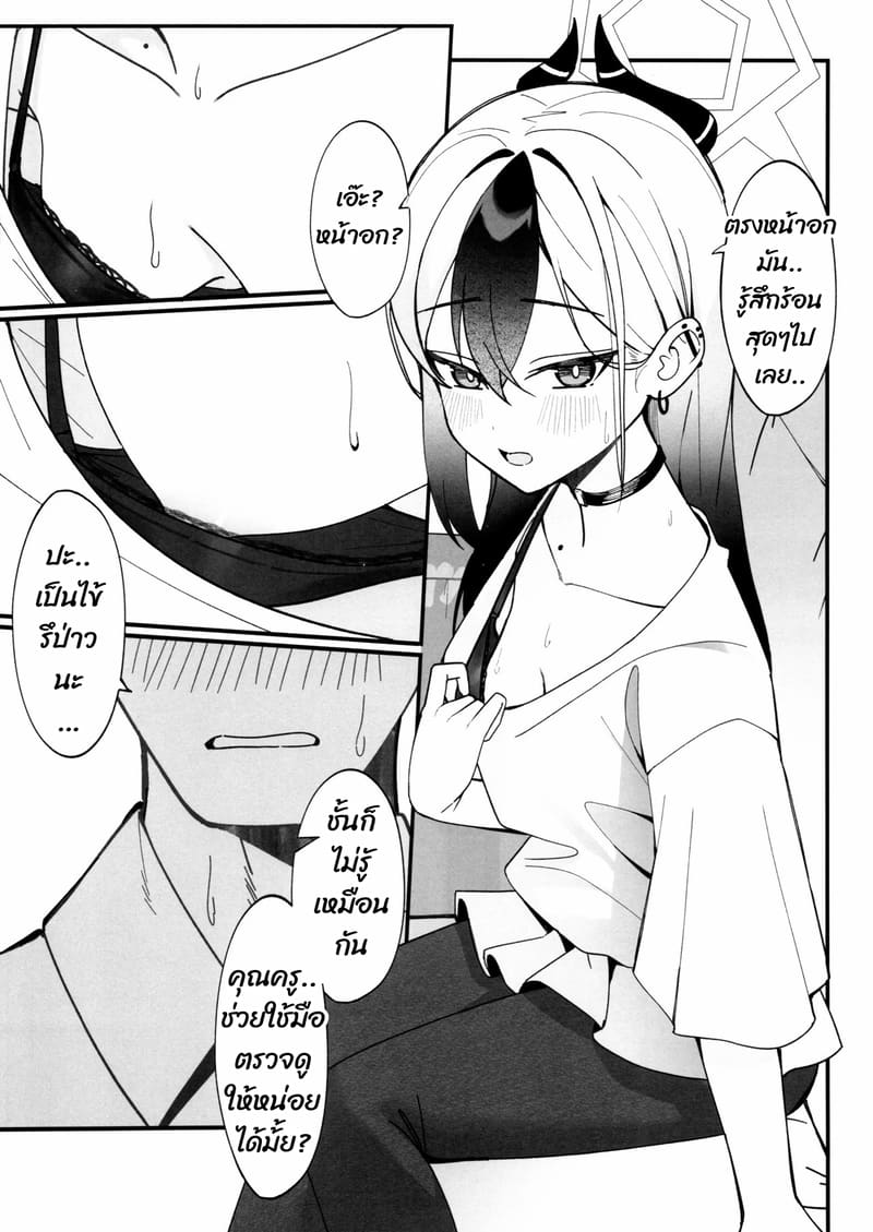 จุดที่อยากให้สัมผัส